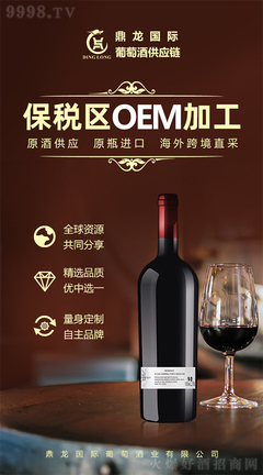 爆款品牌,穩(wěn)定貨源!鼎龍國(guó)際葡萄酒供應(yīng)鏈,憑實(shí)力圈粉!