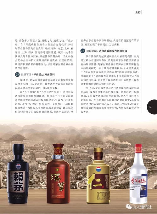 去年3萬(wàn)噸茅臺(tái)醬香系列酒賣(mài)了65億,這本 醬香芳華 堪稱營(yíng)銷(xiāo)秘籍