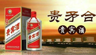貴州合酒項目介紹