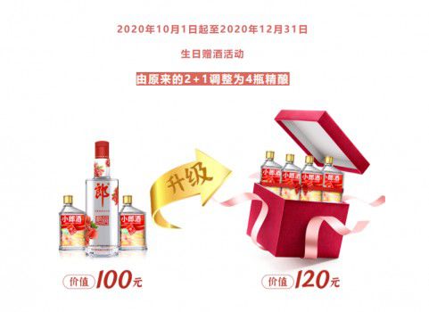 小郎酒為什么圈粉無數(shù) 與消費者互動新玩法可少不了