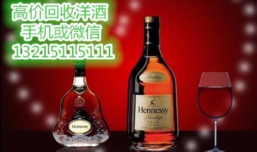 東莞萬江哪有回收洋酒東莞萬江上門回收洋酒-東莞市華祥酒類經(jīng)營部