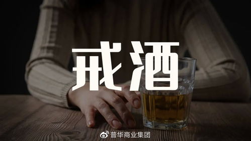 深圳頒發(fā)的 最嚴(yán)禁酒令 能幫助未成年人 戒酒 嗎