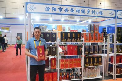 2023中國休閑食品飲料博覽會(huì),汾陽市農(nóng)特產(chǎn)品驚艷全場